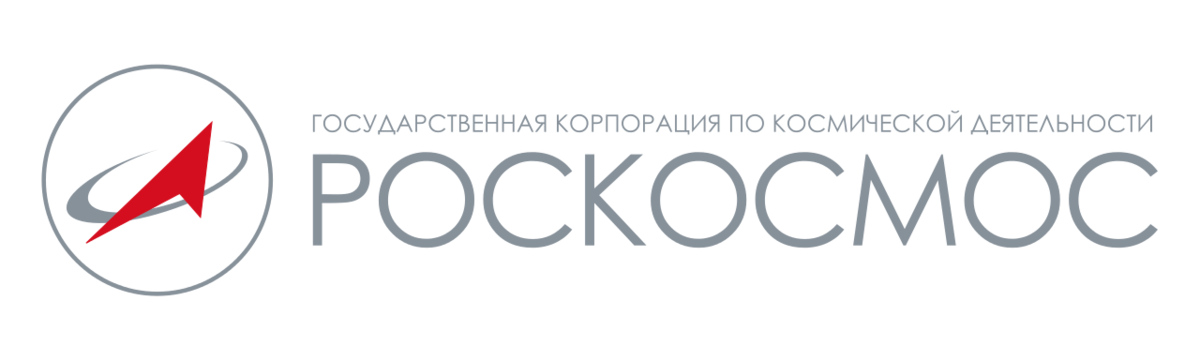 Логотип Государственной корпорации по космической деятельности «Роскосмос»