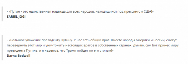 «Большое уважение президенту Путину»: иностранцы о политике российского лидера
