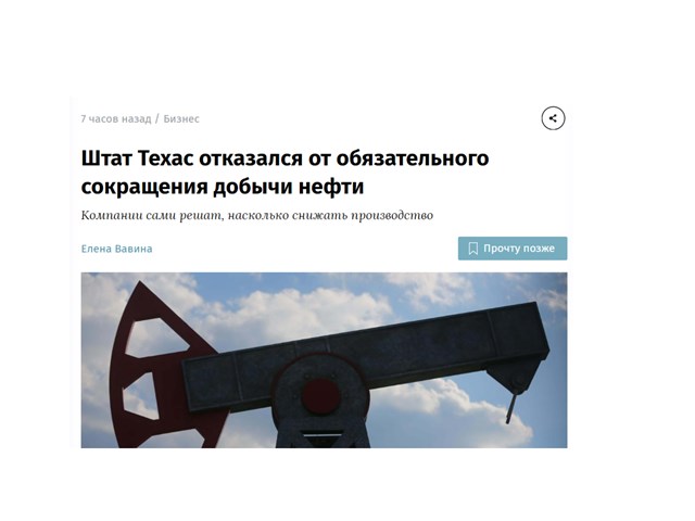 Хроники нефтяной войны 2020: затишье перед бурей? нефти, рынке, которые, проблемы, танкеров, районе, нефтью, сокращения, своих, хранилищ, Москва, перед, объявила, ограничивать, добычу, только, особенно, очень, несколько, действия