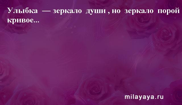 Картинки со статусами. Подборка milayaya-status-milayaya-status-02090615102020-7 картинка milayaya-status-02090615102020-7