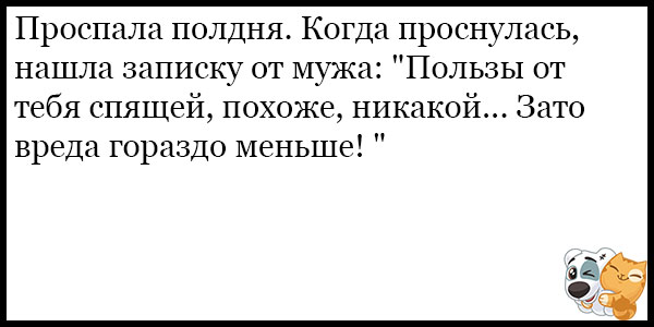 19 веселых открыток о прелестях семейной жизни 