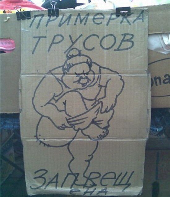 35 смешных объявлений, которые можно увидеть только на рынках 35 смешных объявлений, которые можно увидеть только на рынках