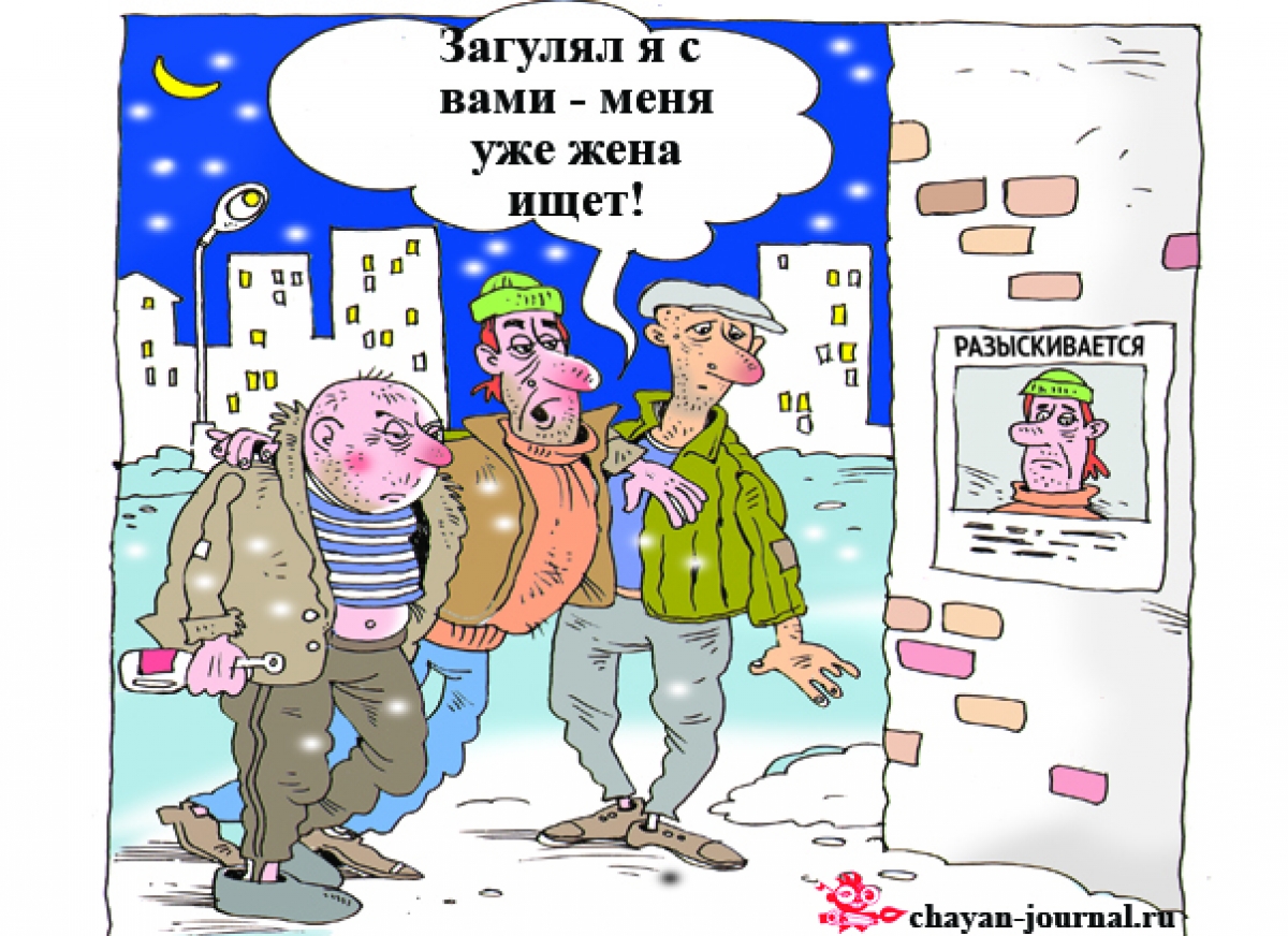 Загулял мальчонка молодой. Загулял картинки. Топ карикатуры. Два друга карикатура. Загуляла картинки прикольные.