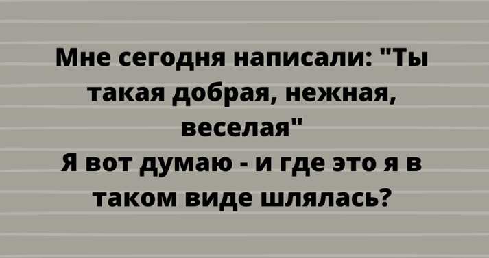 Большая подборка смешных анекдотов и веселых шуток