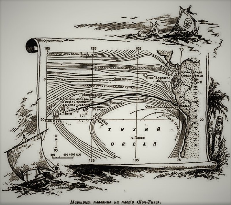 На маленьком плоту «Кон-Тики». Путешествие как первое мировое реалити-шоу «Кон-Тики», Тур Хейердал, день в истории, интересное, путешествие