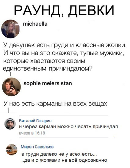 Юмористы-любители, комментирующие все что попадает в поле зрения Юмористы-любители, комментирующие все что попадает в поле зрения