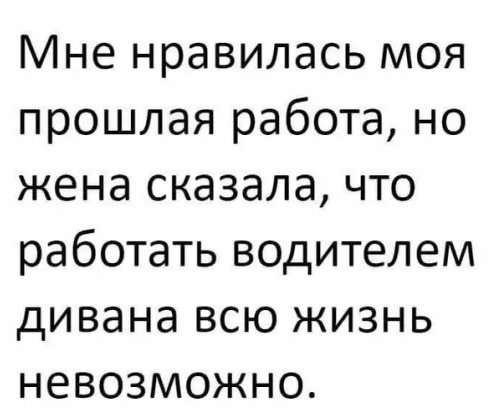 — Мужчина, вы так смотрите как будто мысленно меня раздеваете!... весёлые