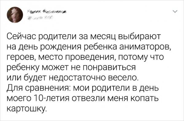 Подборка сообщений из социальных сетях