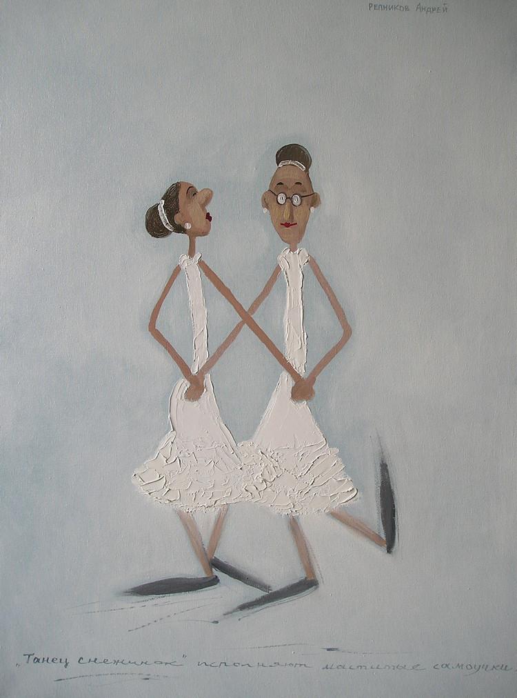 «Свободное время – богатство личности». Художник Андрей Репников «Свободное время – богатство личности». Художник Андрей Репников