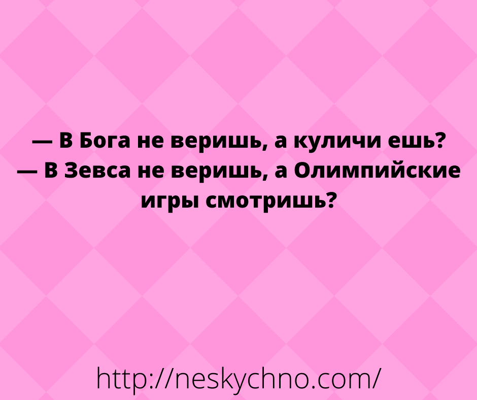 Забавные жизненные анекдоты для зачетного настроения Забавные жизненные анекдоты для зачетного настроения