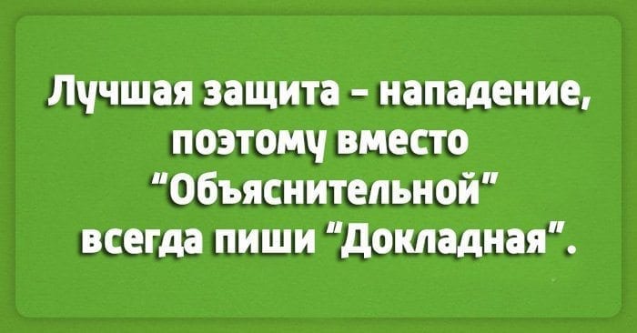 Порция лучших шуток о работе! картинки,юмор