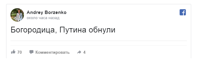 «Обнуляй и властвуй». Соцсети о том, что Путин остается Tjournal10, срока, Конституционного, поправка, может, позволить Путину, избраться, еще на, полномочия, условии, таком, случае, продлятся, Собрали, реакцию, соцсетей, одобрения, поддержал, марта, предложила