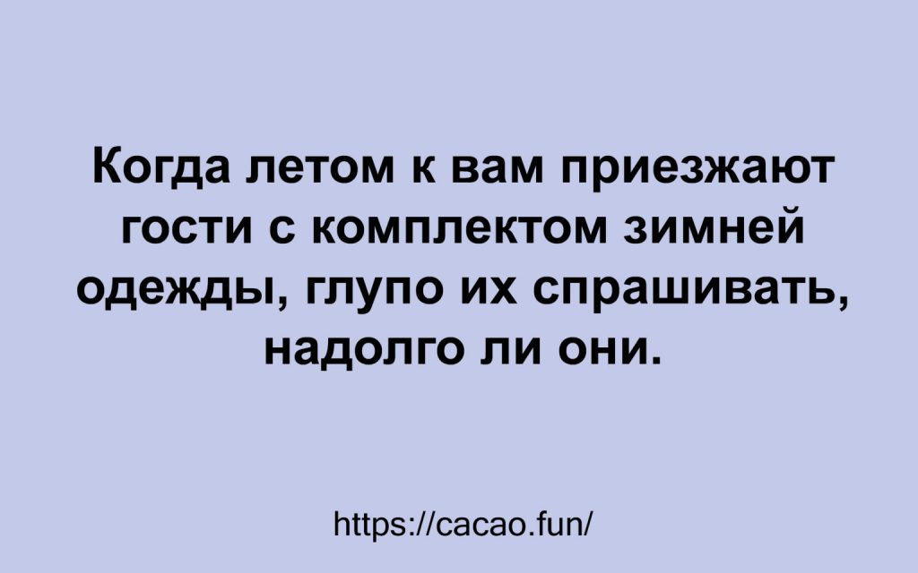 Коллекция анекдотов и афоризмов, поднимающих настроение Коллекция анекдотов и афоризмов, поднимающих настроение