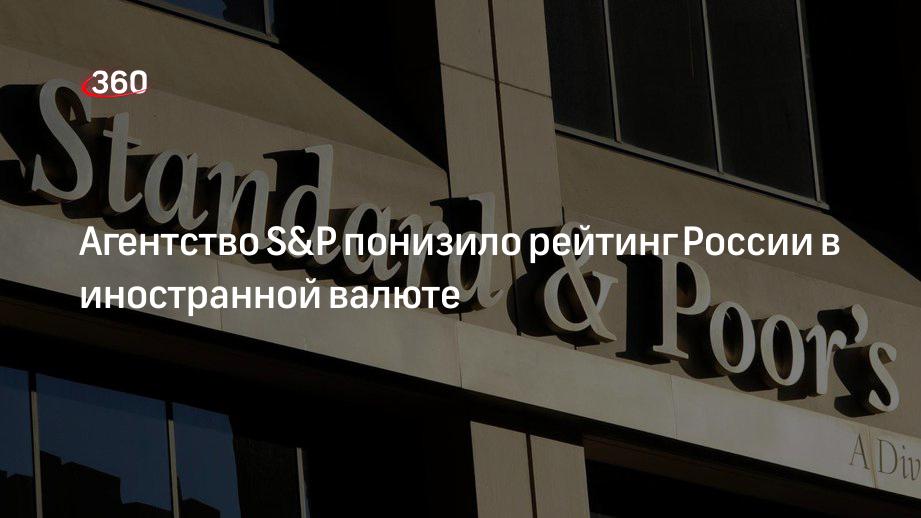 Агентство понизило рейтинг. Агентство понизило рейтинг. Агентство понизило рейтинг. S&p global ratings. Fitch ratings logo.