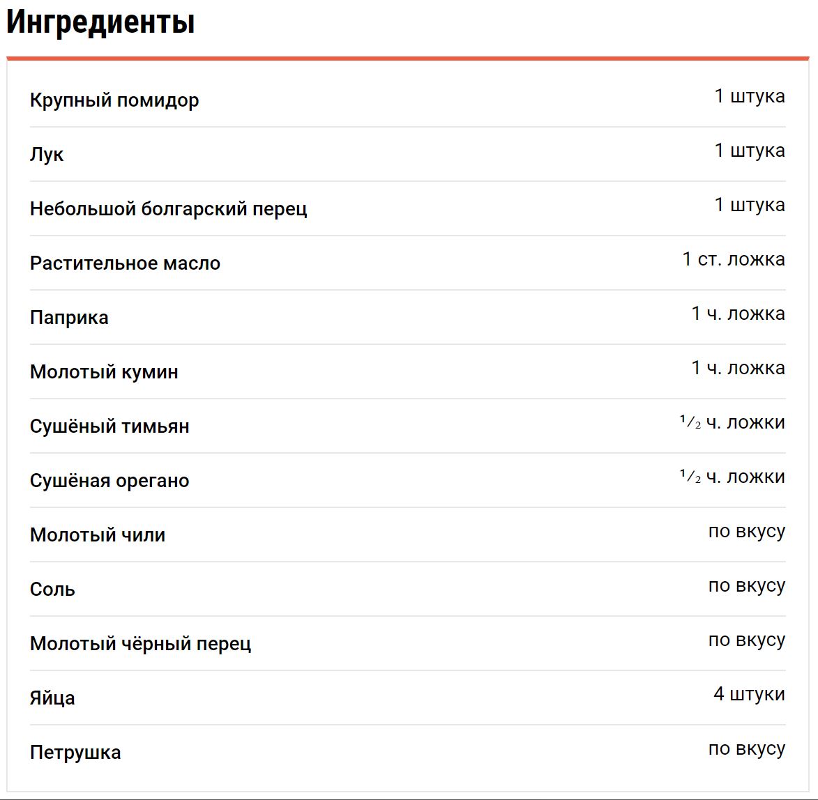 Менемен овощные блюда,турецкая кухня