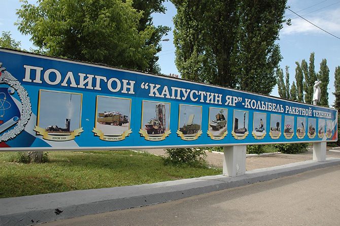 5 мест, где испытывалось советское ядерное оружие 5 мест, где испытывалось советское ядерное оружие