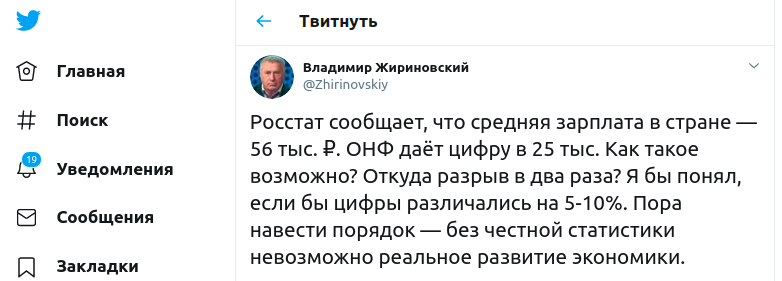 "Как такое возможно?": Жириновский задал неприятный вопрос о расходящейся статистике по средней зарплате в России россия