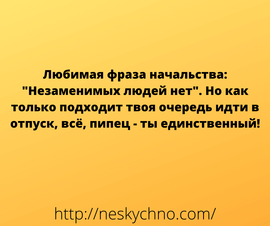 Свежая подборка анекдотов для позитивного настроения 