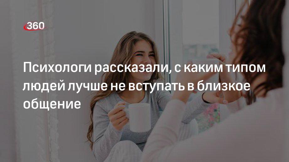 Life: стоит остерегаться людей с вечными просьбами и профессиональных «жалобщиков»