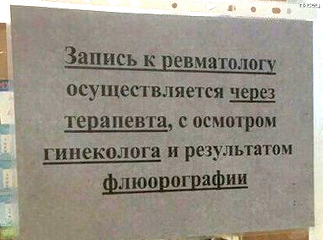 Когда врачи жгут не по-детски. Мегахит! Когда врачи жгут не по-детски. Мегахит! смешные картинки