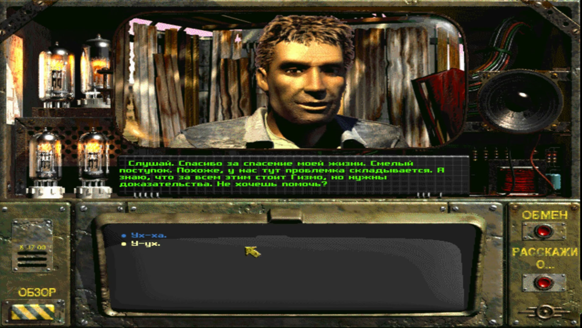 Fallout 1 интеллект 1. Fallout 2 интеллект 1. Фоллаут 1 1 интеллект. Fallout 1 2.