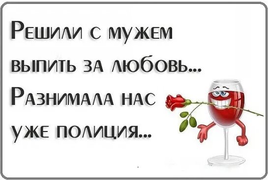 Жена: — На что ты выбросил тысячу рублей?… Юмор,картинки приколы,приколы,приколы 2019,приколы про