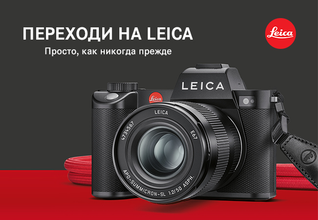 https://www.yarkiy.ru/promos/1128-leica-sl2-trade-in