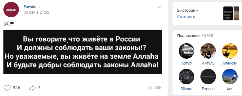 Украинствующие исламисты угрожают новой войной на Кавказе Украинствующие исламисты угрожают новой войной на Кавказе геополитика