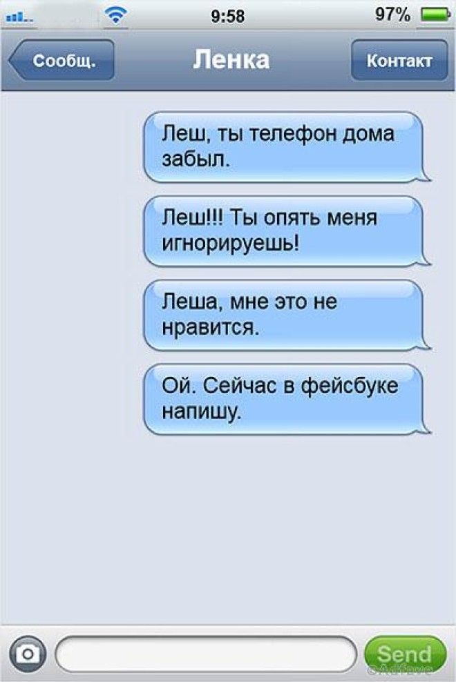 19 ну очень смешных SMS семейной пары