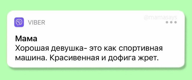 "Что скажет мама": забавные и едкие комментарии от главного человека в жизни