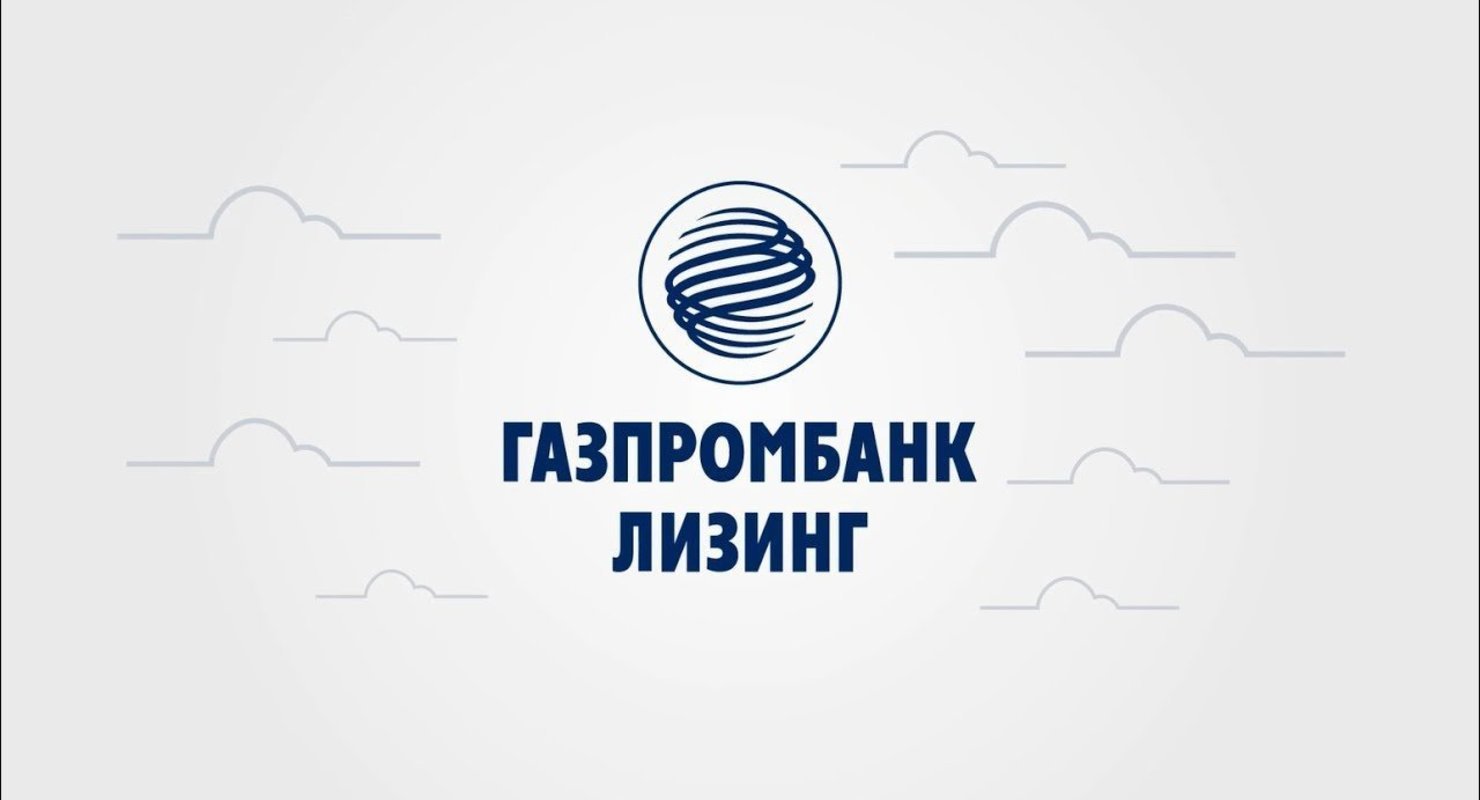 «Газпромбанк Автолизинг» и подписка «Огонь» выпустили совместный продукт «Некредит» Автомобили