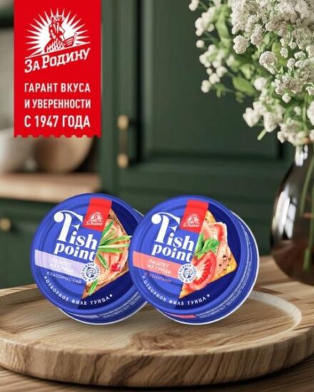 Рыбные паштеты Fishpoint – это вкусный и удобный способ разнообразить рацион.