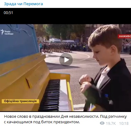 С качающим под биток Зеленским: День независимости Украины - без парада, но с рэпчиком украина