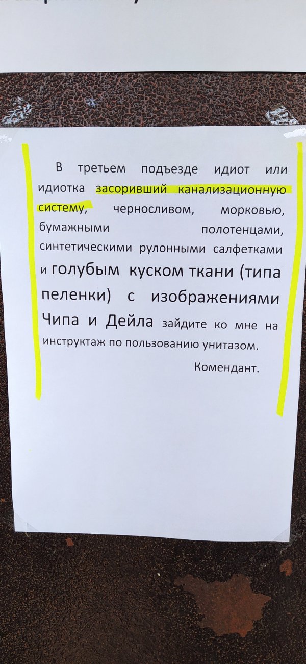 Подборка забавных объявлений с просторов нашей страны (15 фото)