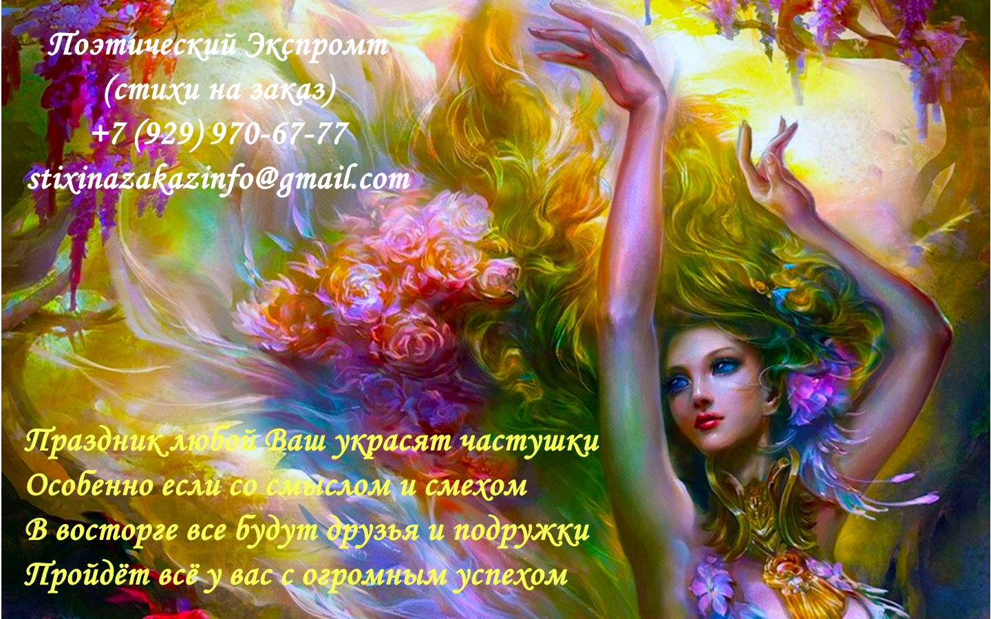 Частушки, прибаутки, скороговорки