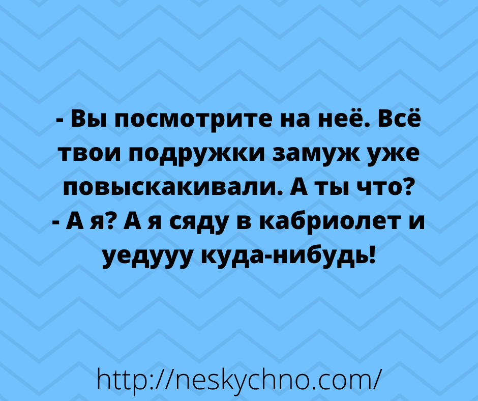 Свежая подборка анекдотов для позитивного настроения 