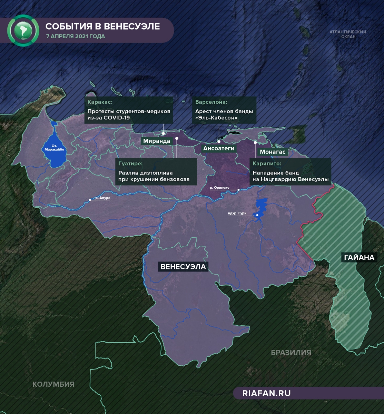 Карта событий в Венесуэле
