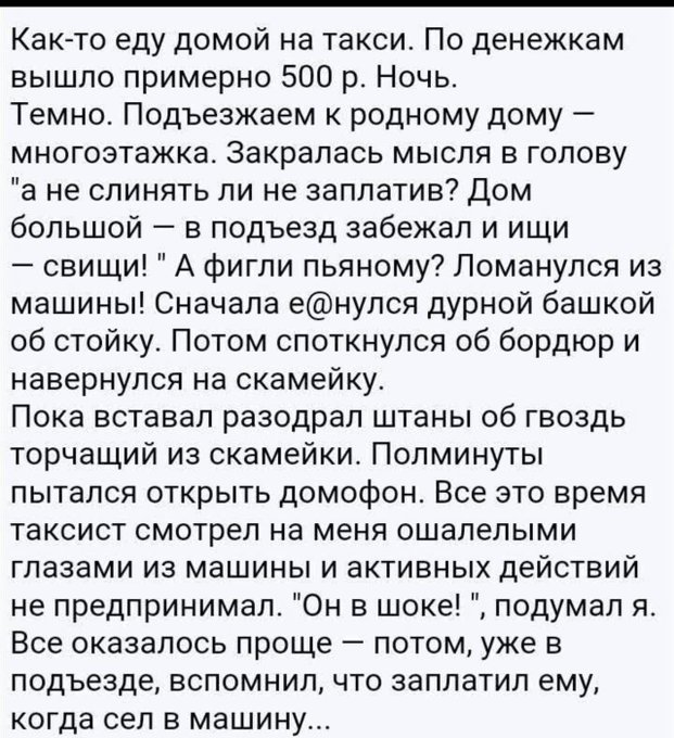 Что мне снег, что мне зной, что мне дождик проливной - когда я постоянно на работе,  мать твою...