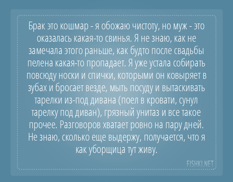Меняет ли брак супругов? брак, изминения, истории, подслушано