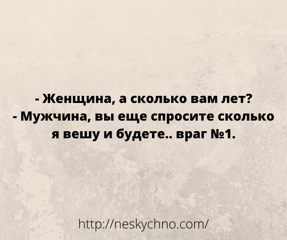 Свежая подборка анекдотов для позитивного настроения 