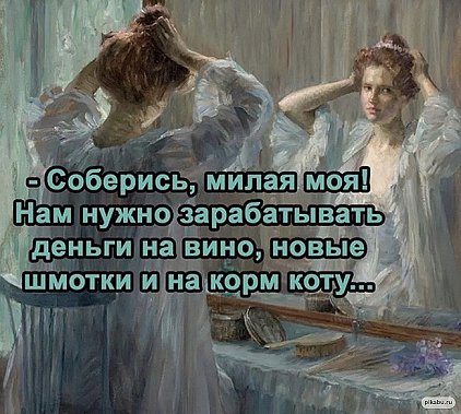 Кусочек юмора на сегодня 