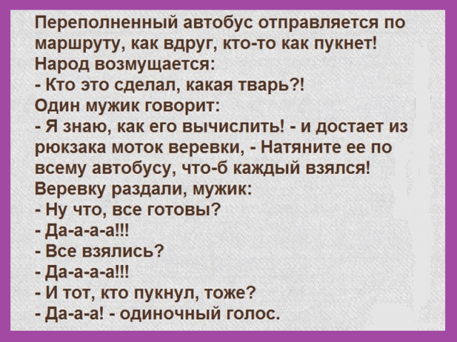 Суперские анекдоты для вашего настроения картинки