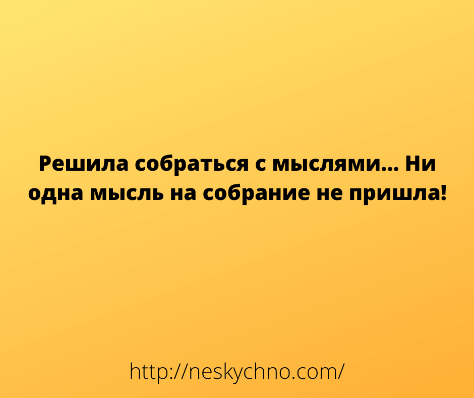 Забавные жизненные анекдоты для зачетного настроения Забавные жизненные анекдоты для зачетного настроения