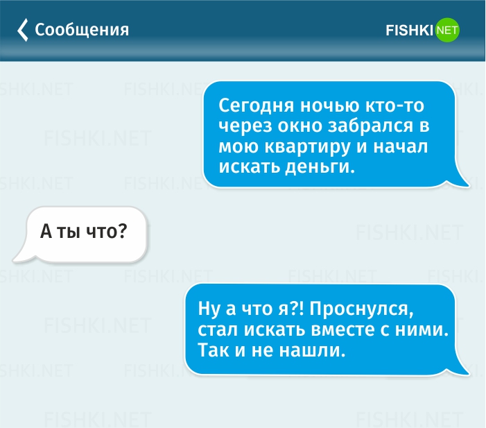 Не приходят смс сегодня. Смс. Смс с работы. Смс деньги прикольные. Прикол пришла смс о зарплате.