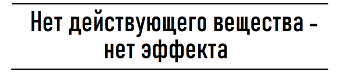 Сколько из лекарств на витрине действительно работает? Лекарства, Аптека, Медицина, Длиннопост