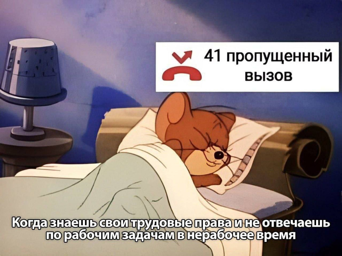 Смешные картинки и мемы про работу за день до выходных Смешные картинки и мемы про работу за день до выходных