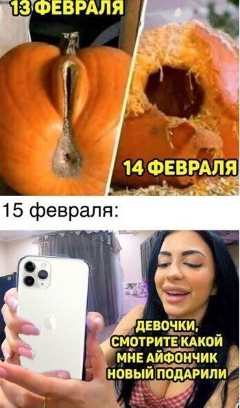 Шутки про День святого Валентина Шутки про День святого Валентина позитив,смешные картинки,юмор