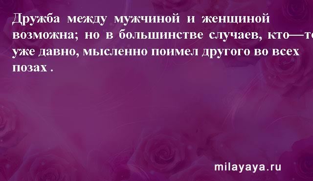 Картинки со статусами. Подборка milayaya-status-milayaya-status-02090615102020-2 картинка milayaya-status-02090615102020-2