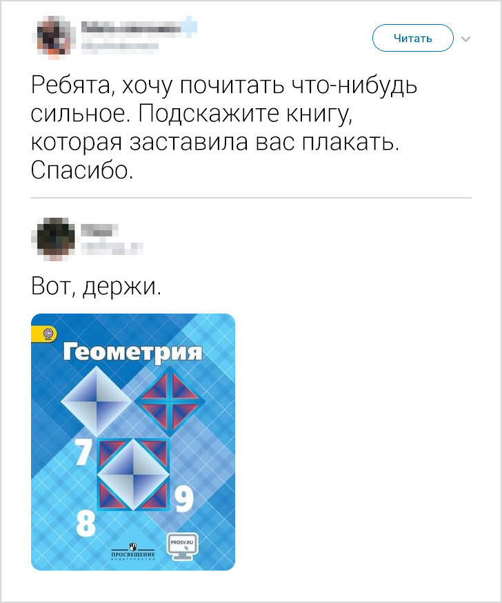 17 метких комментариев от людей, в которых борются чувство юмора и умение промолчать
