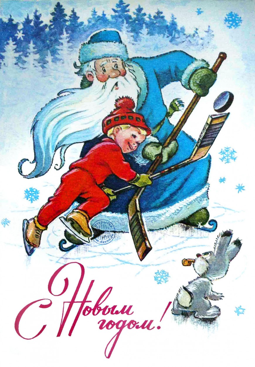 Советские открытки с Новым годом